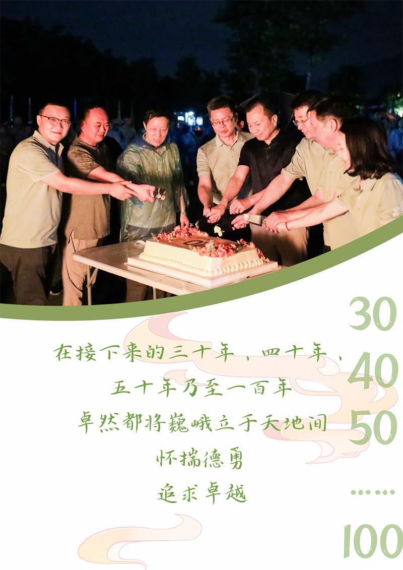 心心念廿 相伴bifa必发 | 与德清相约 贺廿载诞辰